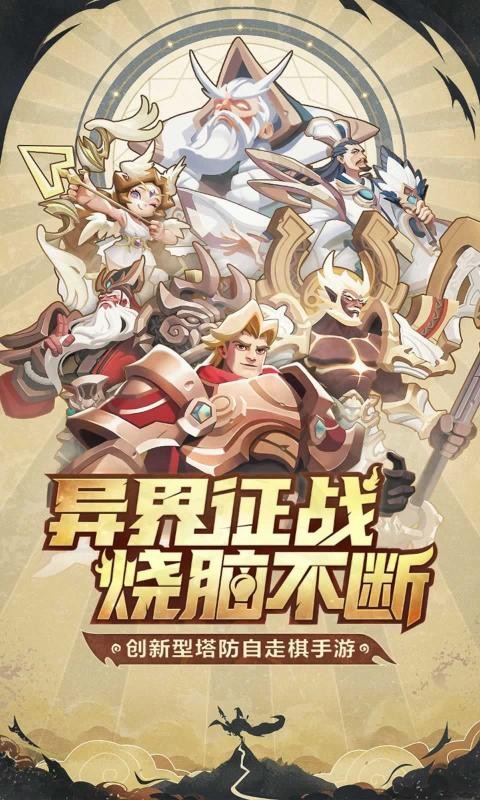代号TD截图