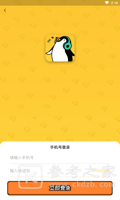 趣猜歌达人红包版