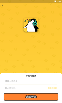 趣猜歌达人红包版截图