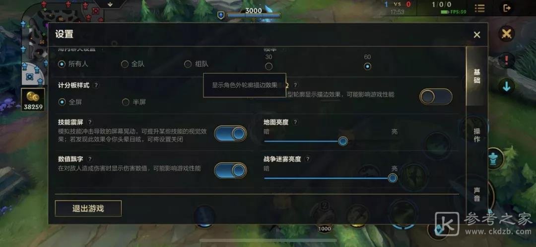 《英雄联盟手游》技能震屏设置方法介绍
