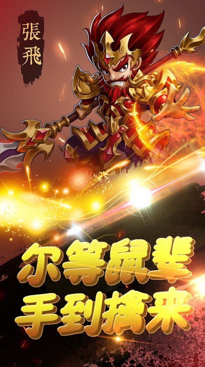 诸葛风云传截图