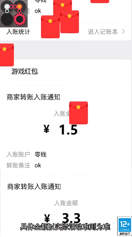 变速齿轮截图