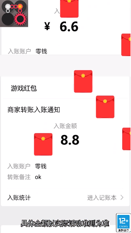 变速齿轮截图