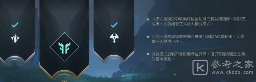 英雄联盟手游预选位置更换方法介绍