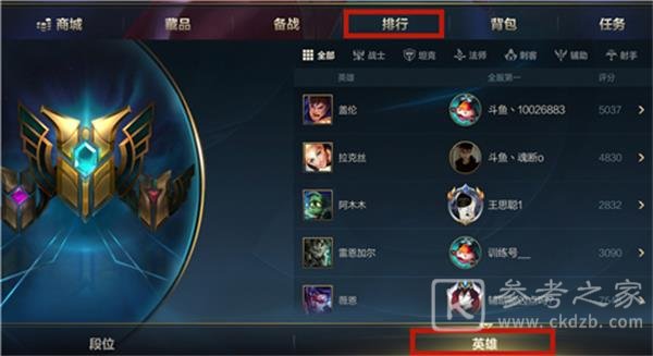 英雄联盟手游战区排名设置攻略