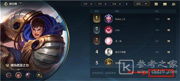 英雄联盟手游战区排名设置攻略