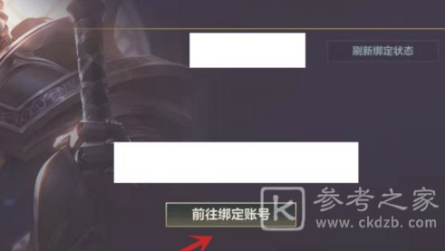 英雄联盟手游峡谷新程怎么解绑？峡谷新程端游解绑方法图片5
