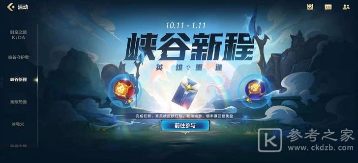 英雄联盟手游峡谷新程怎么解绑？峡谷新程端游解绑方法图片3
