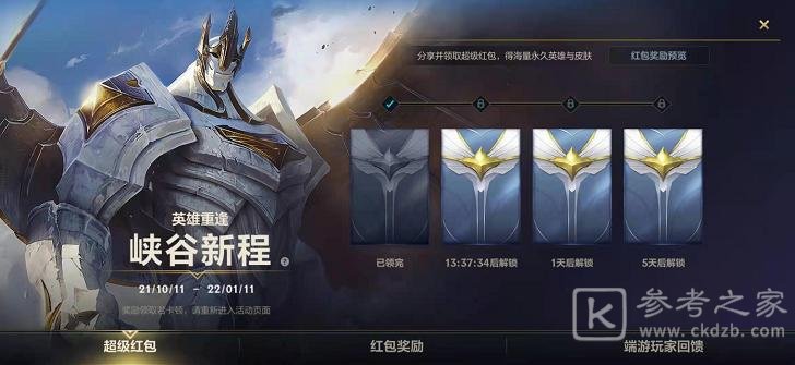 英雄联盟手游峡谷新程怎么解绑？峡谷新程端游解绑方法图片4