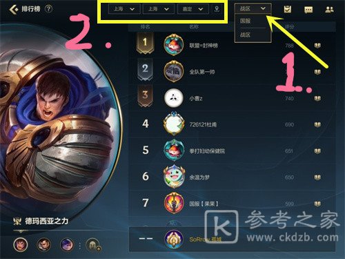 英雄联盟手游怎么转区？位置偏好更改介绍图片3