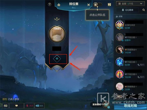 英雄联盟手游怎么转区？位置偏好更改介绍图片4