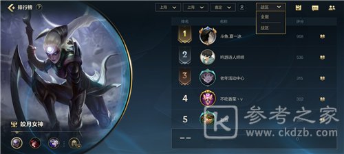 《英雄联盟手游》英雄排名查看方法介绍