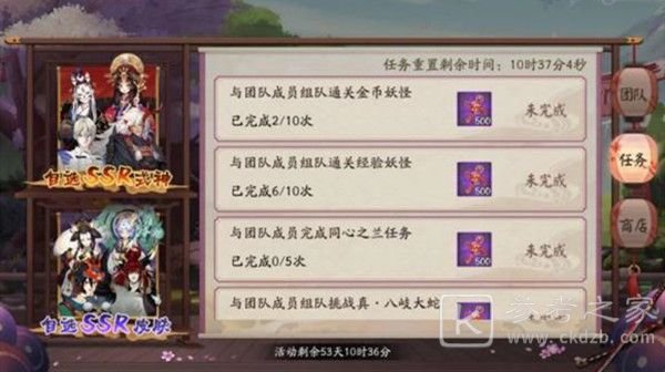 阴阳师修行羁旅任务怎么做？活动攻略解析图片1