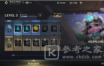 《英雄联盟手游》S3通行证奖励介绍