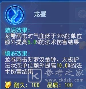梦幻西游手游小雷音怎么样？小雷音攻略图片3
