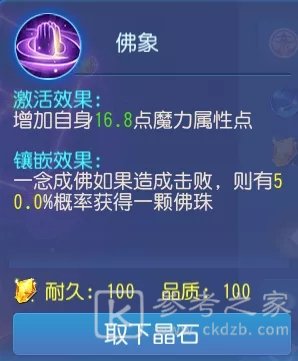 梦幻西游手游小雷音怎么样？小雷音攻略图片8