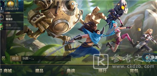《英雄联盟手游》击败印记设置方法