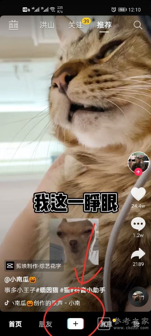 抖音不可思议的照片运镜怎么弄？不可思议的照片运镜拍摄方法[多图]图片2