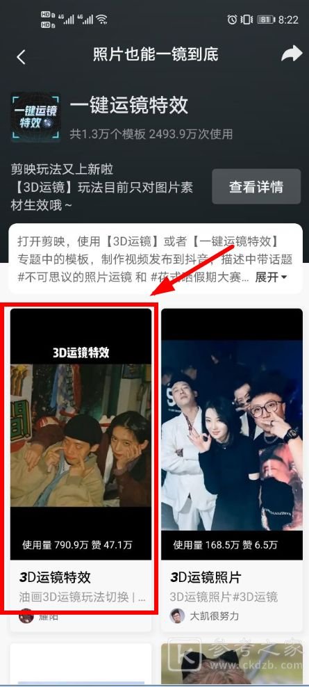 抖音不可思议的照片运镜怎么弄？不可思议的照片运镜拍摄方法[多图]图片1