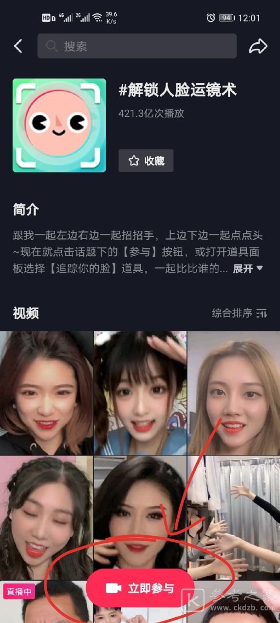 抖音不可思议的照片运镜怎么弄？不可思议的照片运镜拍摄方法[多图]图片6