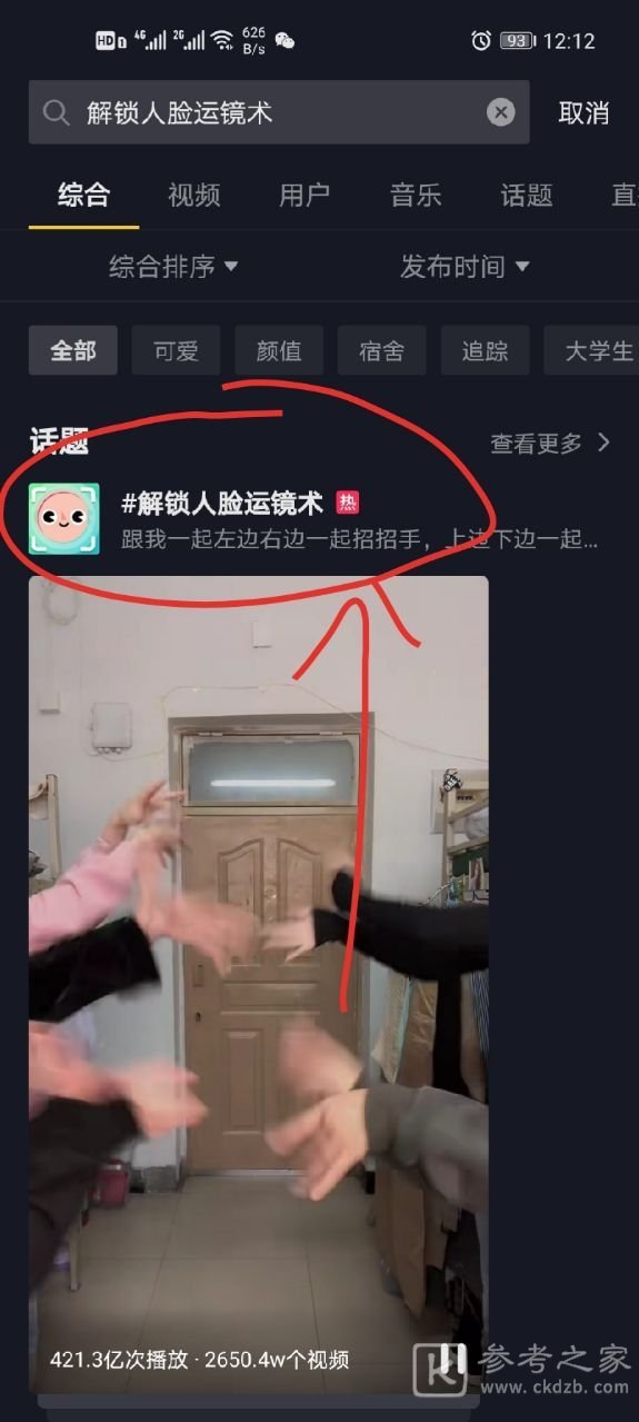 抖音不可思议的照片运镜怎么弄？不可思议的照片运镜拍摄方法[多图]图片5