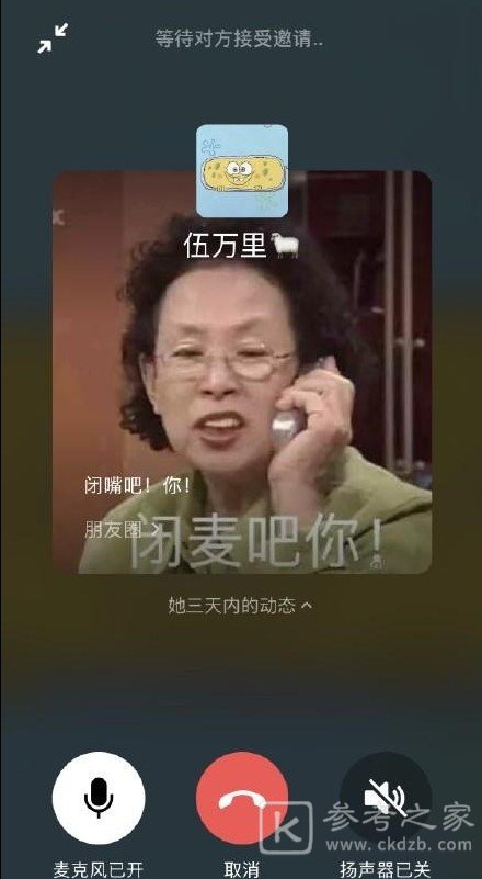微信语音会自动播放朋友圈怎么回事？微信新功能内容一览[多图]图片3