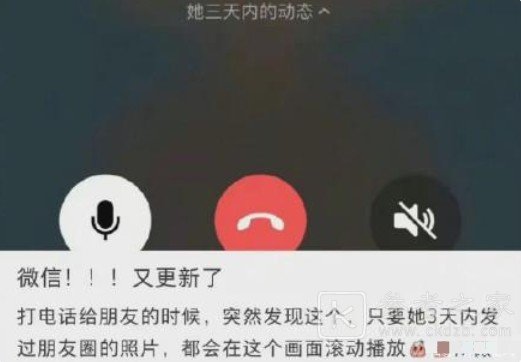 微信语音会自动播放朋友圈怎么回事？微信新功能内容一览[多图]图片1