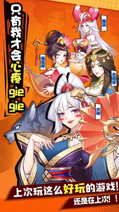 诸神作妖神魔仙尊截图