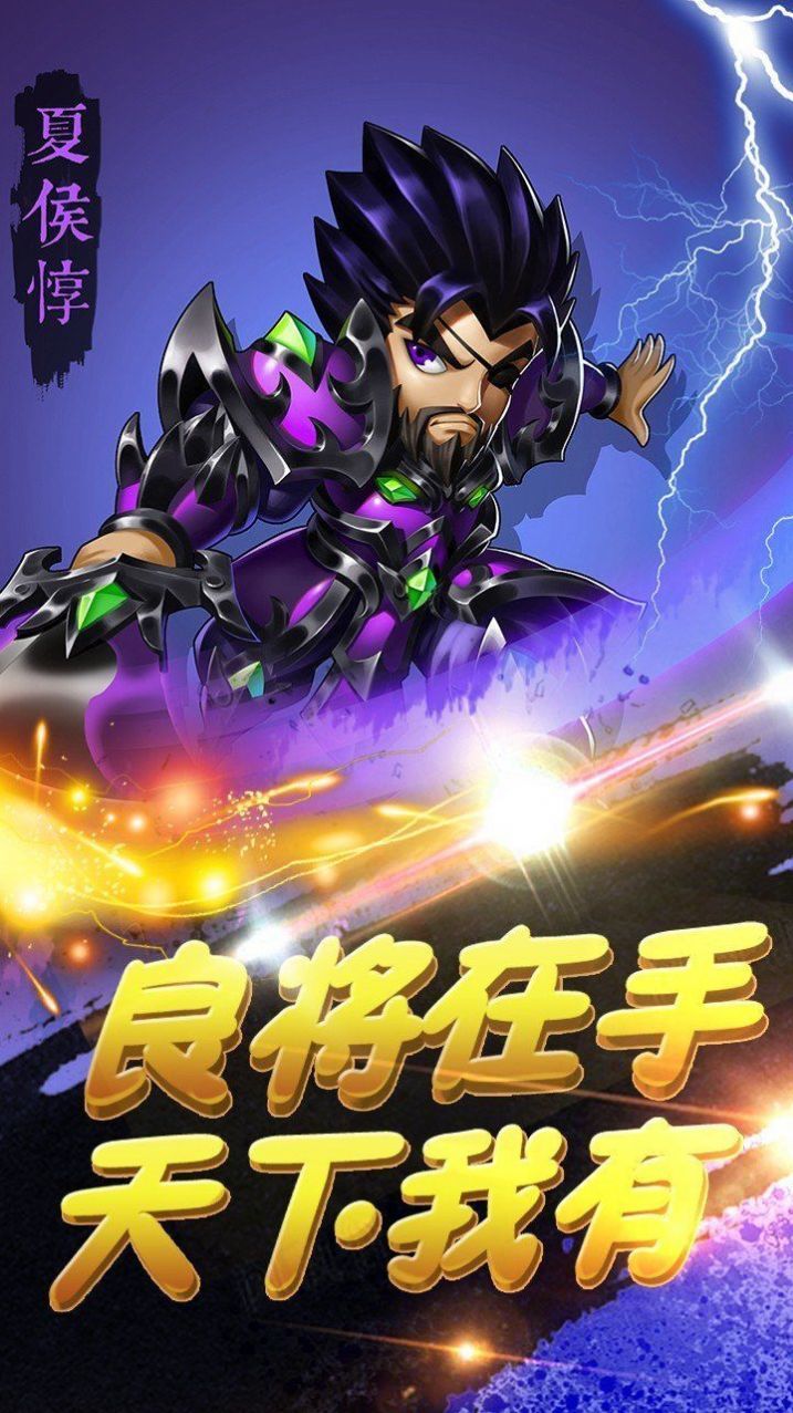 诸葛风云传截图