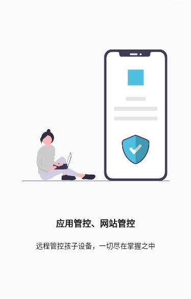 天骄学堂家长截图