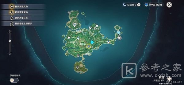 原神鹤观岛石板在哪？2.2鹤观岛石板位置一览[多图]图片2