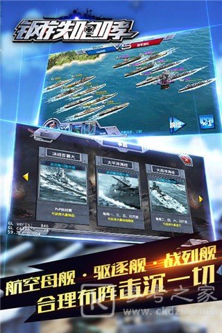 钢铁咆哮