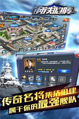 钢铁咆哮截图