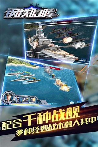 钢铁咆哮截图