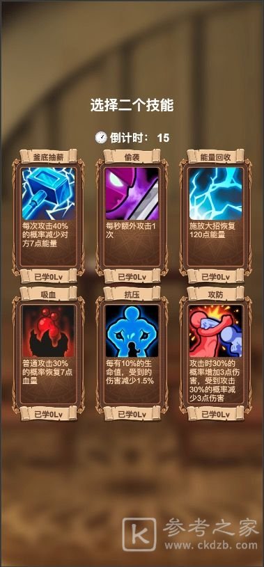 选技生存大乱斗攻略大全 新手入门必备技巧一览[多图]图片2