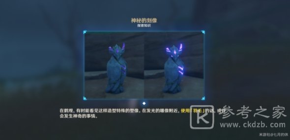 原神倾听木簧笛的八音曲世界任务怎么做 倾听木簧笛的八音曲任务完成攻略[多图]图片1