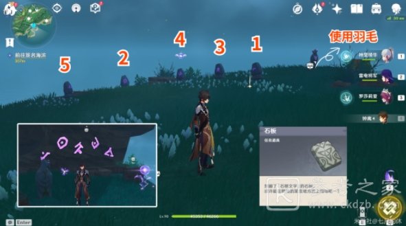 原神倾听木簧笛的八音曲世界任务怎么做 倾听木簧笛的八音曲任务完成攻略[多图]图片5