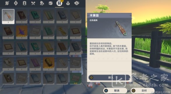 原神倾听木簧笛的八音曲世界任务怎么做 倾听木簧笛的八音曲任务完成攻略[多图]图片9
