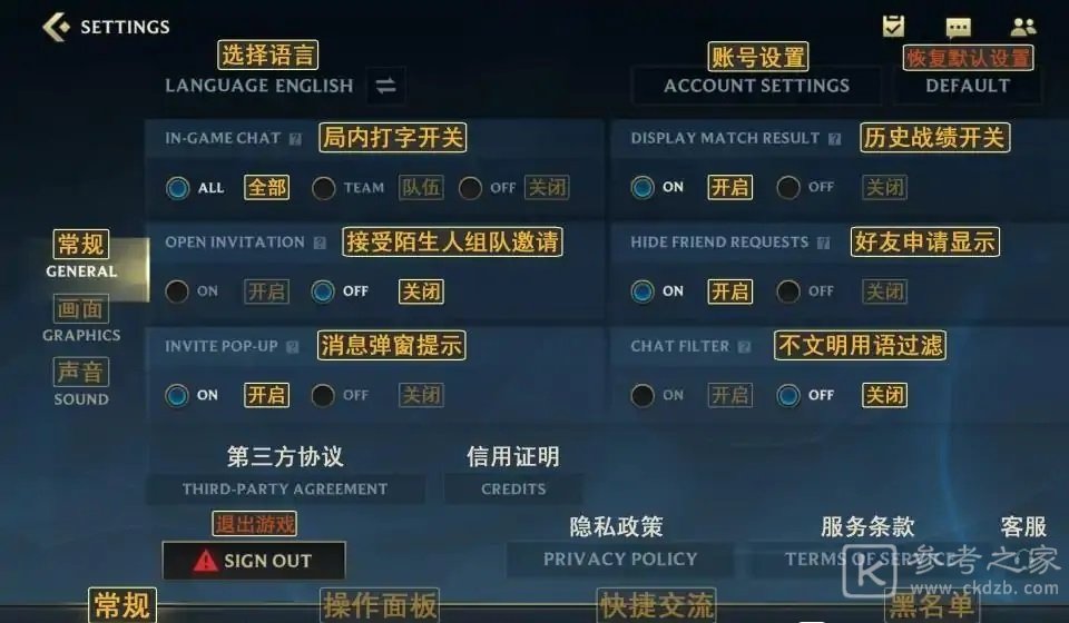 英雄联盟手游禁言开启方法 lol手游被禁言怎么办