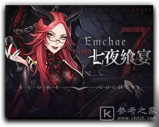 《爆裂魔女》血之轮回活动介绍
