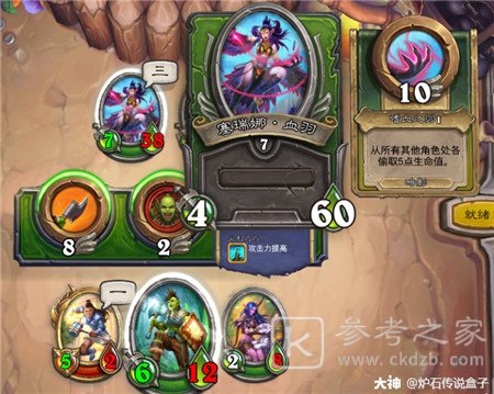 《炉石传说：佣兵战纪》贫瘠之地开荒攻略