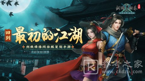 剑网1归来平民职业选择推荐 剑网1归来平民选什么职业