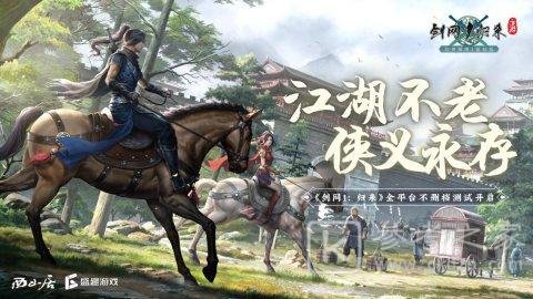 剑网1归来每日答题答案大全 剑网1归来每日答题答案是什么