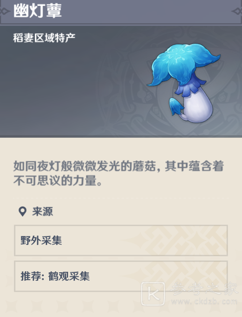 《原神》阿部的委托任务完成攻略