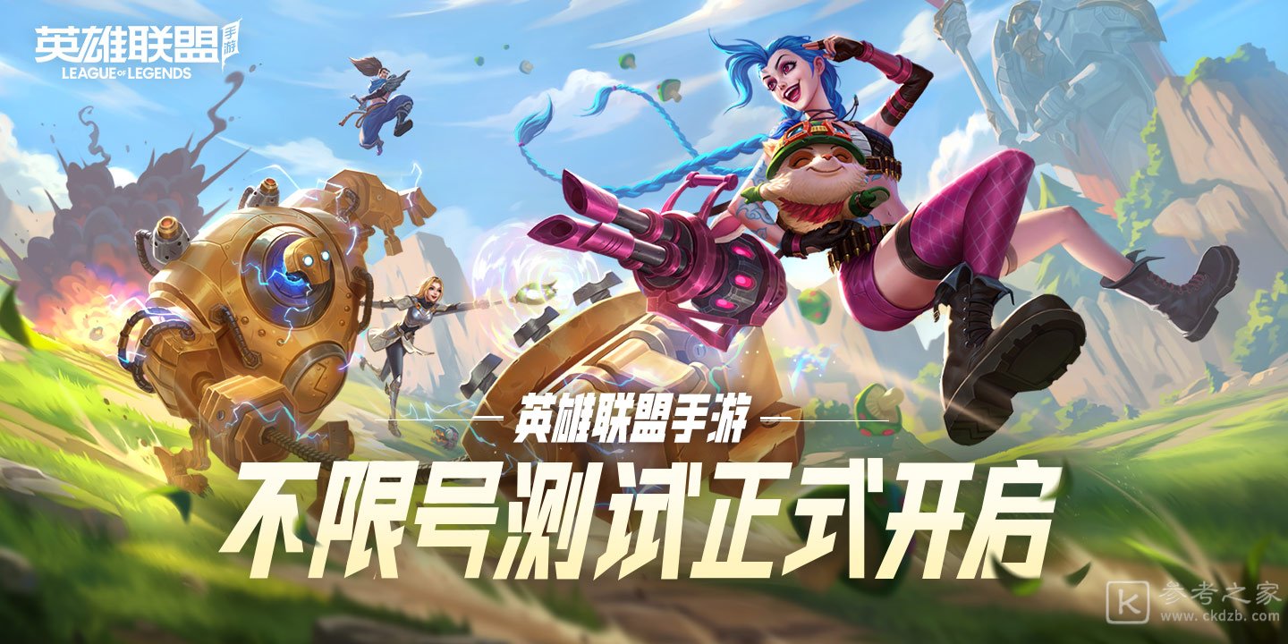 英雄联盟手游宿命对决触发攻略 lol手游宿命对决怎么触发