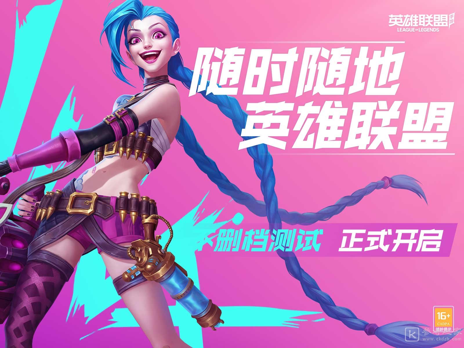 英雄联盟手游宿命对决触发攻略 lol手游宿命对决怎么触发
