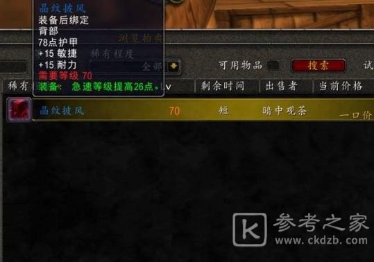 《魔兽世界怀旧服》猎人饰品哪个好？猎人饰品选择推荐