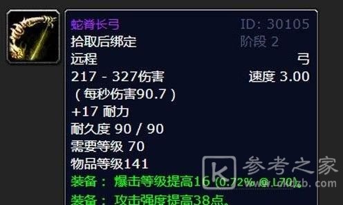 《魔兽世界怀旧服》猎人饰品哪个好？猎人饰品选择推荐