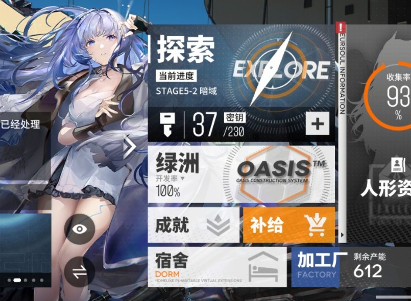 少前云图计划意识等级提升方法 少前云图计划意识等级怎么提升