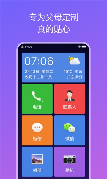 简易桌面截图